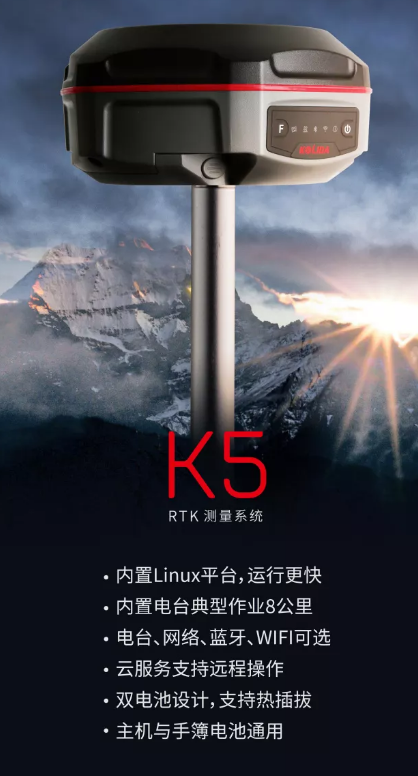 科力達K5 科力達K5
