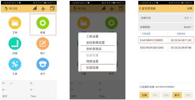 K3 RTK入門太難？科力達老技術員帶你輕松操作！